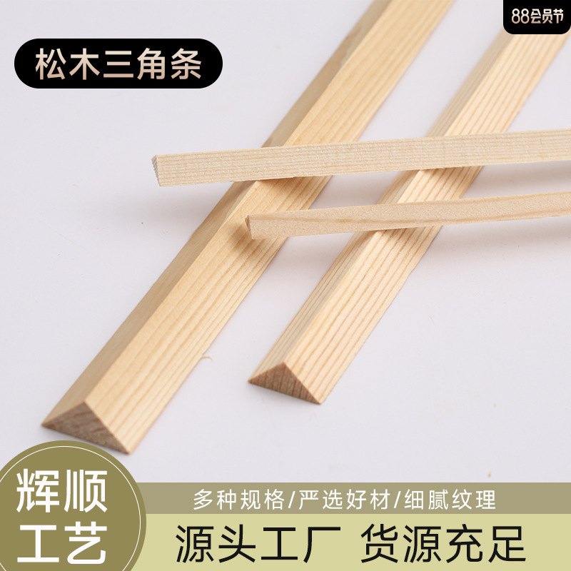 Directly Supplied from the Manufacturer: Triangular Wooden Strips, Solid Wood Shaped Strips, Model Edge Banding, Window Strips, Building Materials, Frame Decorative Strips