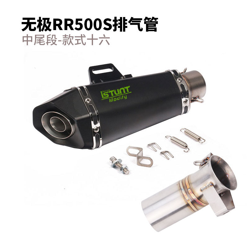 Suitable for Voge Motorcycle Rr500S Exhaust Pipe Modification, Wuji Rr500S Mid-Section and Tail-Section Exhaust Pipe Accessories