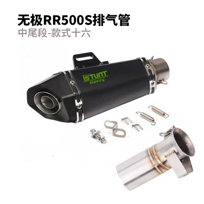 Rr500S Exhaust Pipe Modification, Motorcycle exhaust pipe - wuji-rr500s-middle-and-tail-section-stainless-steel-style-sixteen