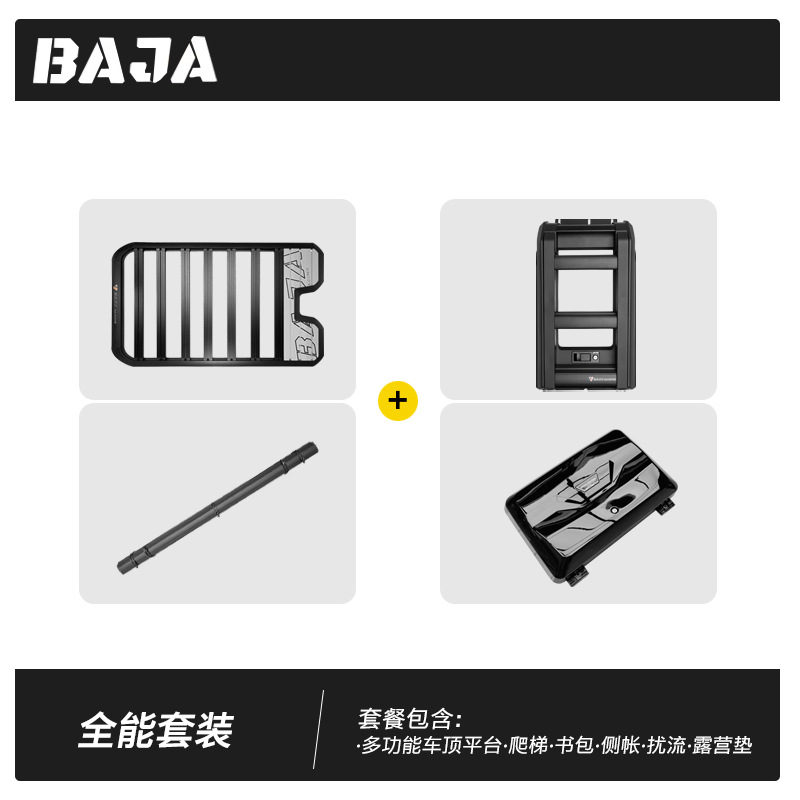 BYD Fang Cheng: Fangchengbao Roof rack - fang-cheng-bao-8-all-round-set-platform-ladder-bag-side-tent-free-spoiler-camping-mat