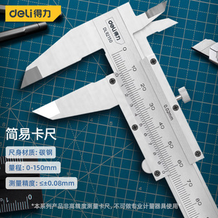 Powerful Tool Dl92150 200 300 Mechanical Vernier Caliper High-Precision Industrial Grade Carbon Steel Caliper