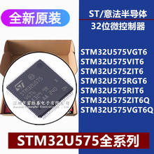 STM32U575VG VI ZI RG RIT6 ZIT6Q VGT6Q 32位微控制器单片机MCU