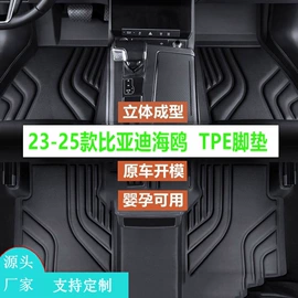 专车专用脚垫;其他汽车改装;车身及附件