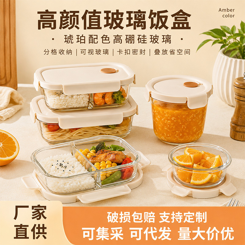 High Borosilicate Microwave-Safe Lunch Box Set for Office Workers, with Lid, Supports Bulk Purchase and Dropshipping High Borosilicate Microwave-Safe Lunch Box Set for Office Workers, with Lid, Supports Bulk Purchase and Dropshipping