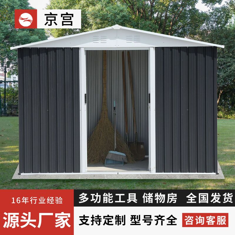Outdoor Courtyard Outdoor Garden Tool Room Simple Yard Utility Room Storage Room Mobile Activity Iron Utility Room
