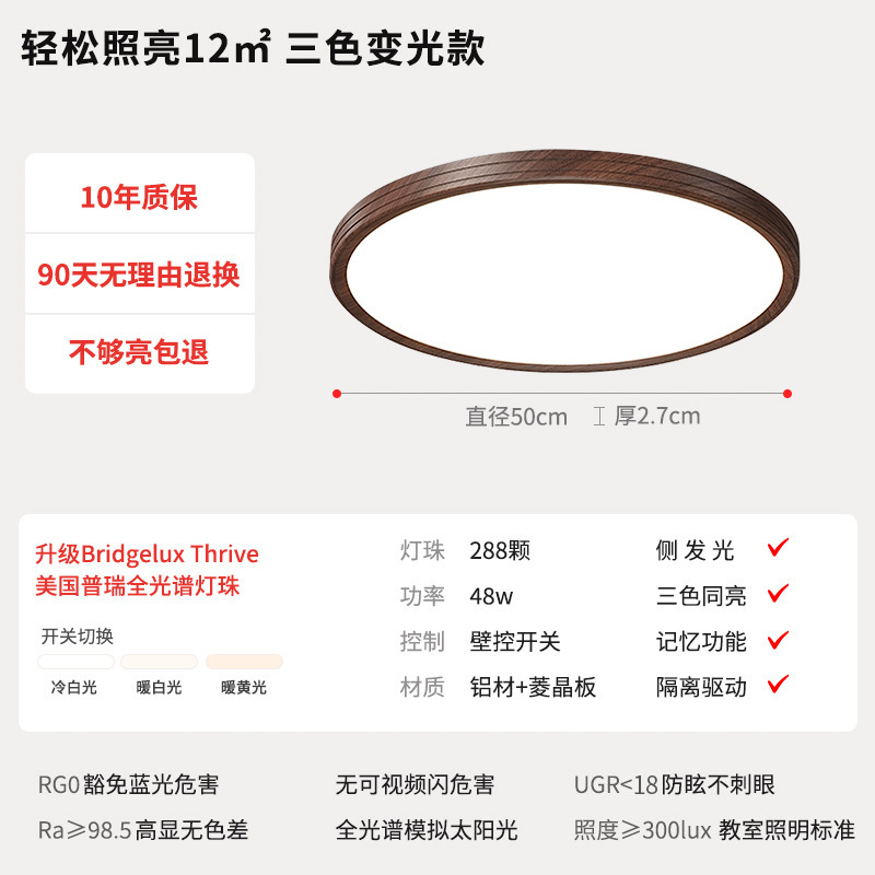 lámpara de techo de viento medieval Zhongshan lámparas de sala de estar simple aluminio ultra delgado de espectro completo lámpara principal de dormitorio Zhongshan iluminación de decoración doméstica
