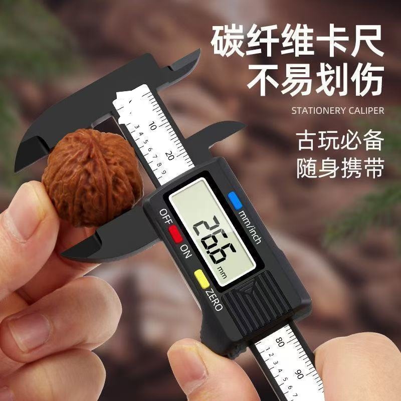 电子数显高精度塑料游标卡尺文玩珠宝小型0-150测量翡翠手镯家用