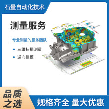 SIMSCAN三维扫描仪测量服务高精度便携式激光测量服务