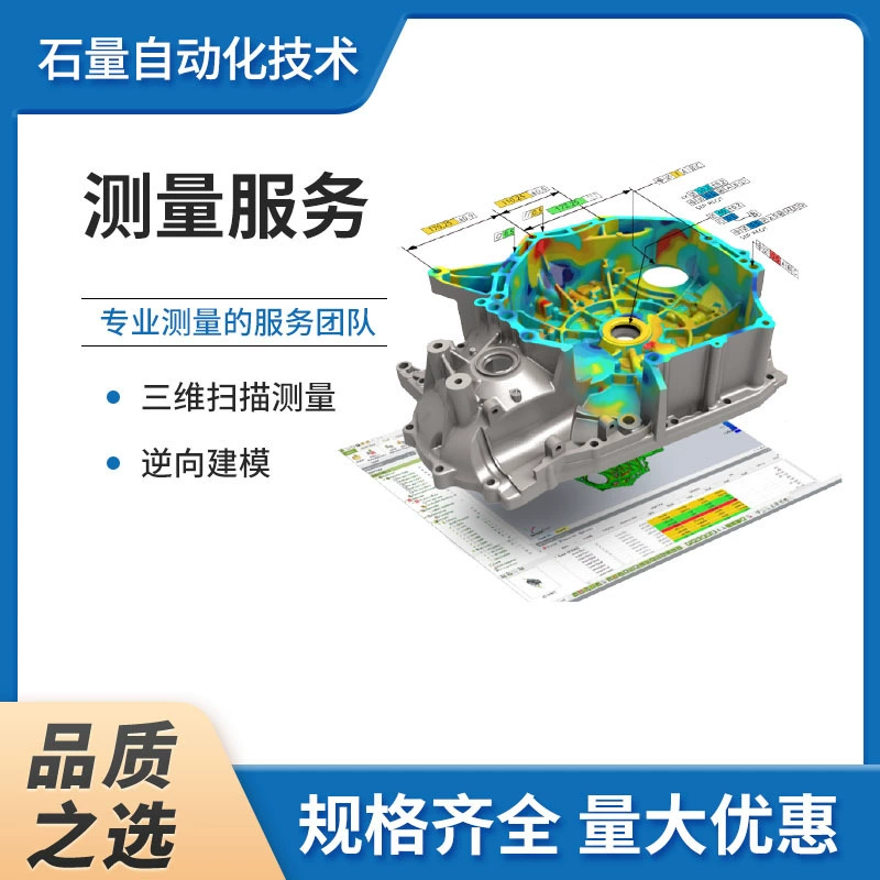 Услуги 3D-сканирования SIMSCAN: высокоточное портативное лазерное измерение