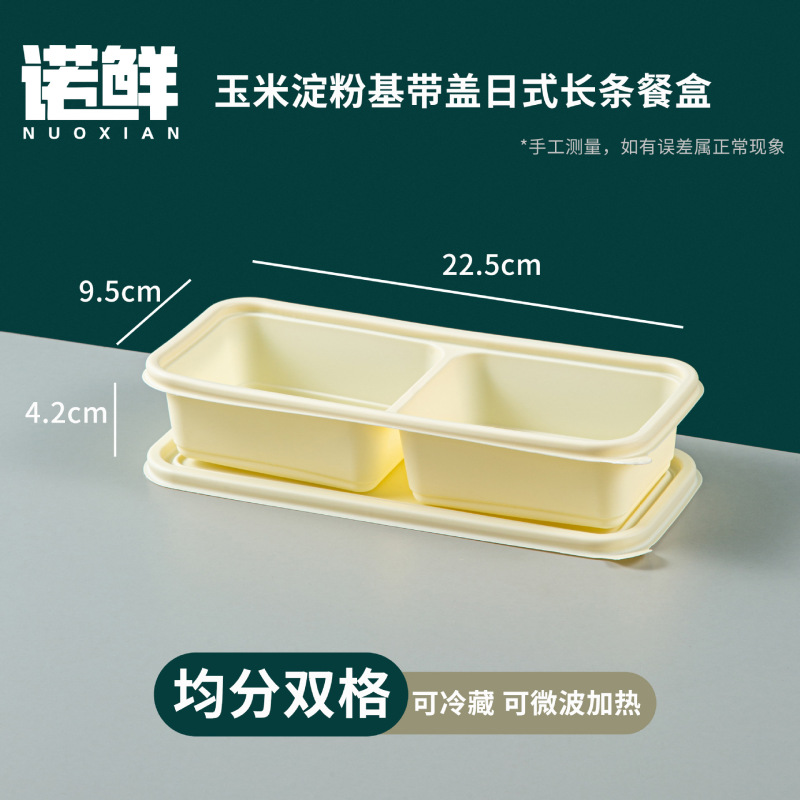 使い捨て弁当箱、コーンスターチ包装箱、電子レンジ対応多仕切弁当箱、業務用テイクアウト弁当箱|undefined
