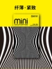Mini ультратонкие — плотные, 10 шт., жёлтая коробка