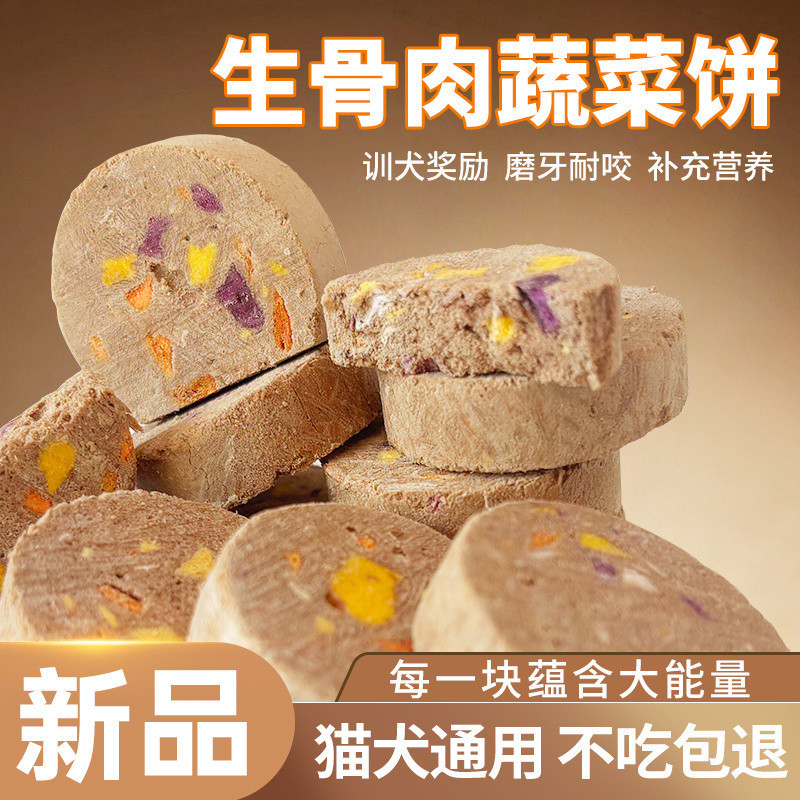 ●[얼리 어답터 스타일] 생고기 야채 팬케이크 30개 - 무작위 애완동물 장난감 1개 증정●