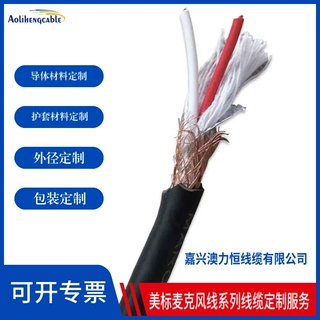工厂定制 多芯美标麦克风线缆