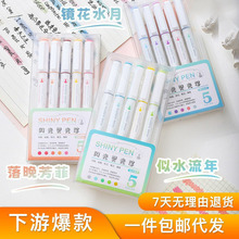 跨境闪光荧光笔学生淡色系绘画涂鸦手账笔彩色重点记号标记笔水笔