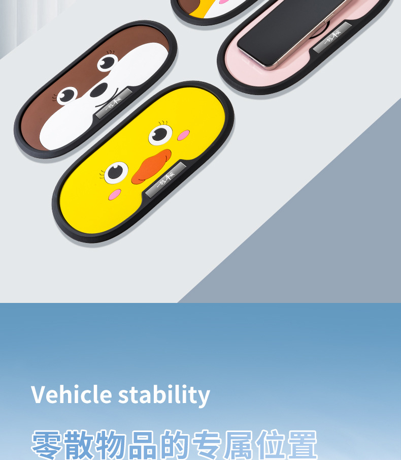Car Mobile Phone Anti-Slip Mat Anti-Slip Mat Multi-Functional Mobile Phone Soft Rubber Anti-Slip Storage Mat Cartoon Cute Mat