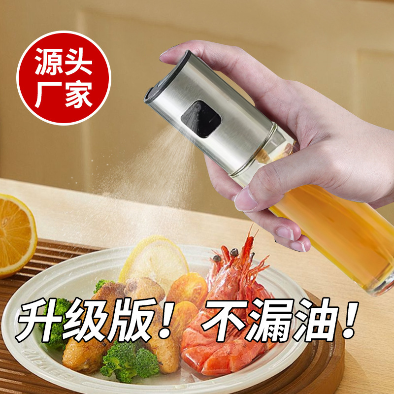 喷油瓶喷雾化玻璃按压餐饮雾化油瓶印logo空气炸锅油壶喷油壶批发