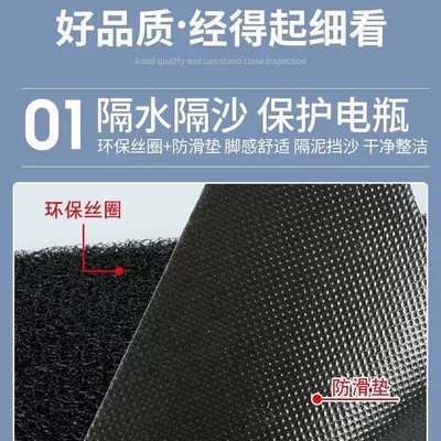 Special Foot Pad Waterproof Foot — Electric vehicle foot mat