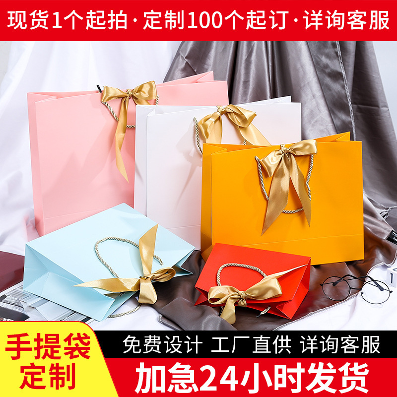 Factory wholesale colorful gift bag jewelry handbag clothing jewelry bow paper bag packaging bag logo