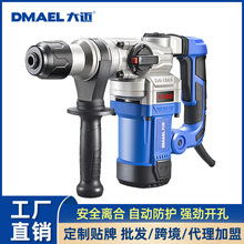 大迈工业机电锤方柄大功率冲击捶凿钻家用型多功能四坑混泥土捶镐