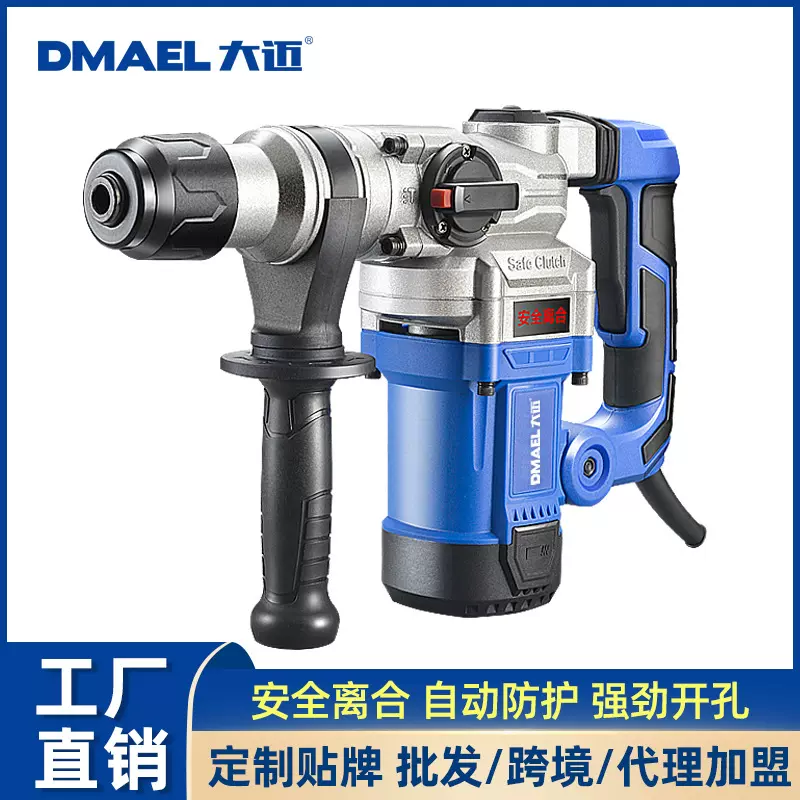 大迈工业机电锤方柄大功率冲击捶凿钻家用型多功能四坑混泥土捶镐