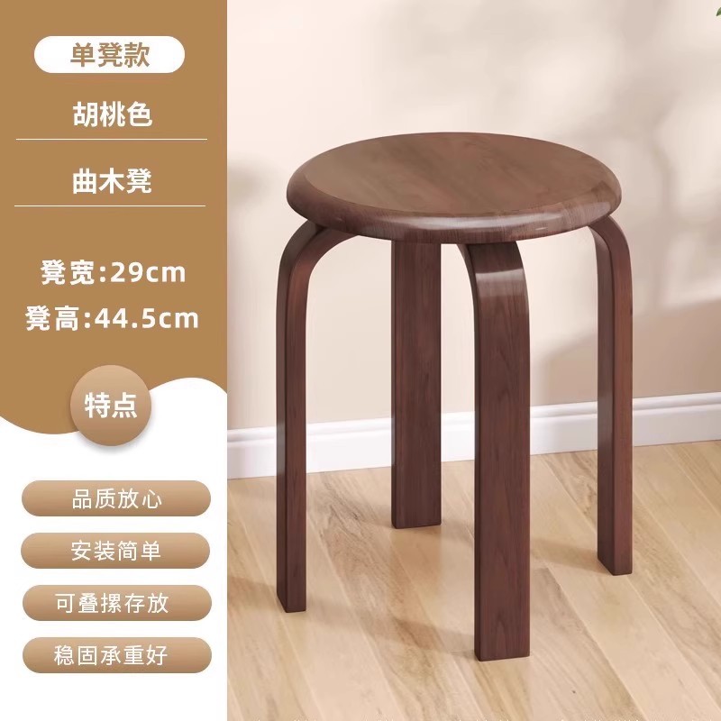 월넛색상 [앉은키 45cm] 구부러진 나무 스툴