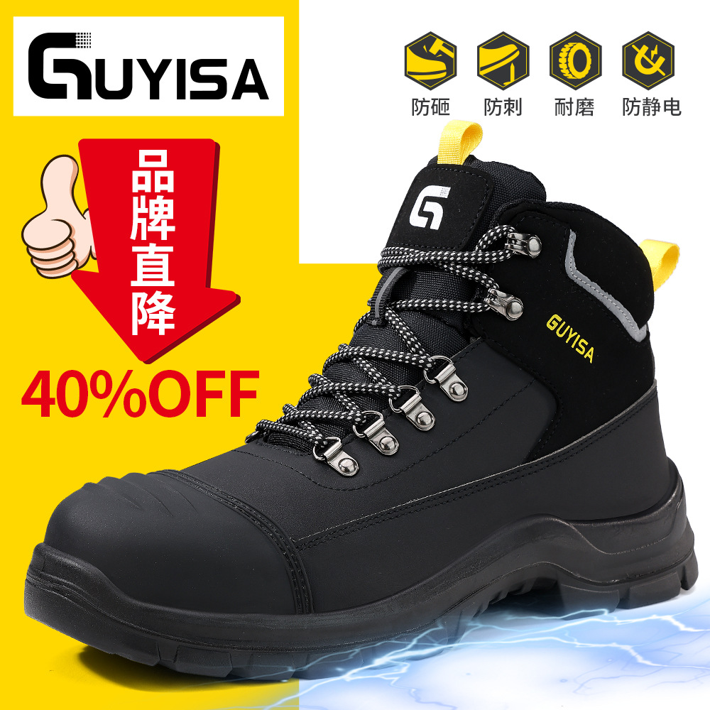 跨境高帮劳保鞋防砸防刺穿防滑耐磨钢头鞋久站不累上班工作鞋批发