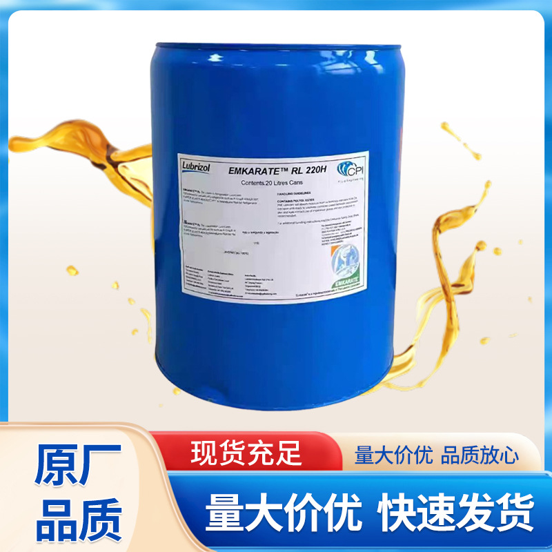 冰熊冷冻油 RL32H 68H 100H 170H 1L 5L 18L冷冻机油 压缩机油