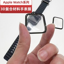 適用蘋果手表5 6 S7 8代全膠保護膜apple watch45MM復合材料貼膜