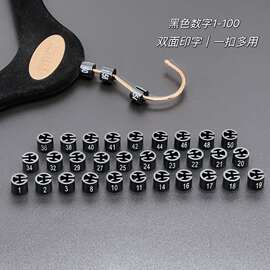 衣架尺码扣塑料数字1-100和1-50 印二面童装服装店标签衣服