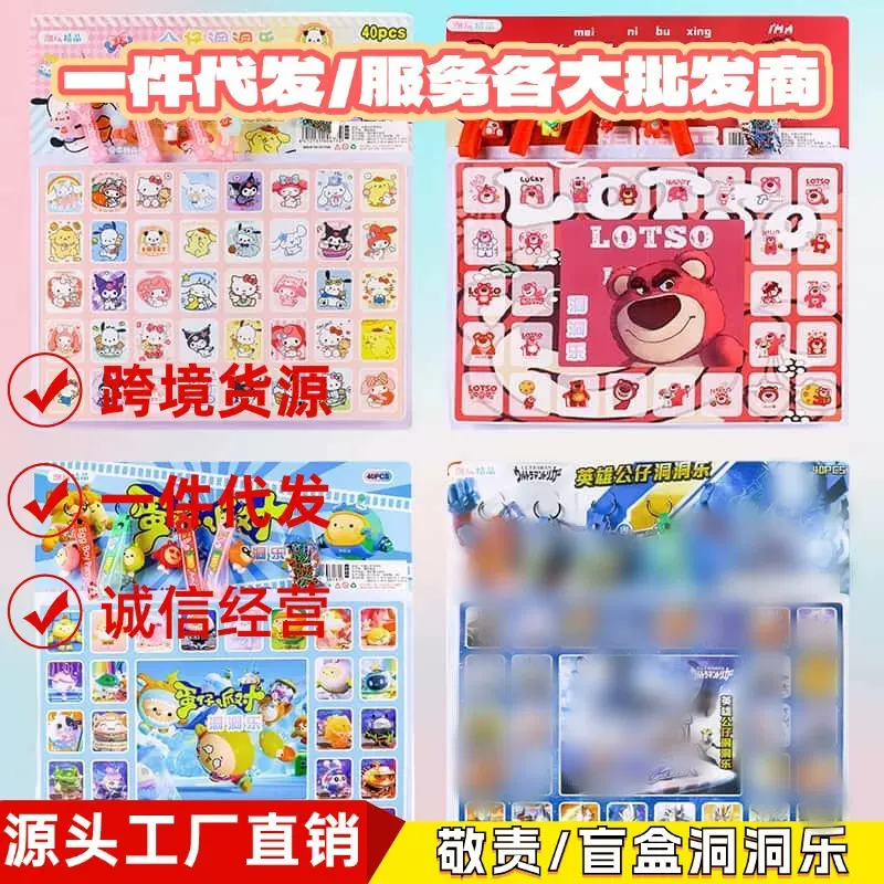 洞洞乐盲盒玩具洞洞乐抽奖盲盒拆拆乐潮玩戳戳乐小学生玩具批发