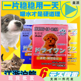 特吸水兔猫狗尿片狗尿垫 宠物尿布100片50片 用品33 45 60