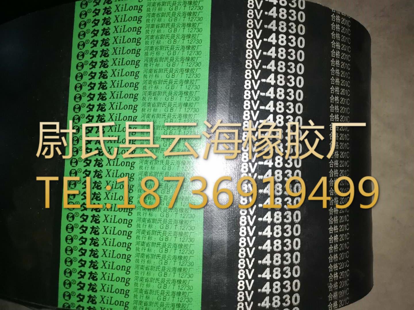 8L8V（25J）4830窄V联组带 4L8V(25J)-4830联组带 2L8V(25J)-4830