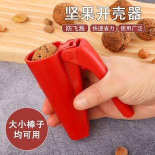 Multifunctional nut peeling clip nut open shell pliers artifact household walnut shell breaker hazelnut tool clip