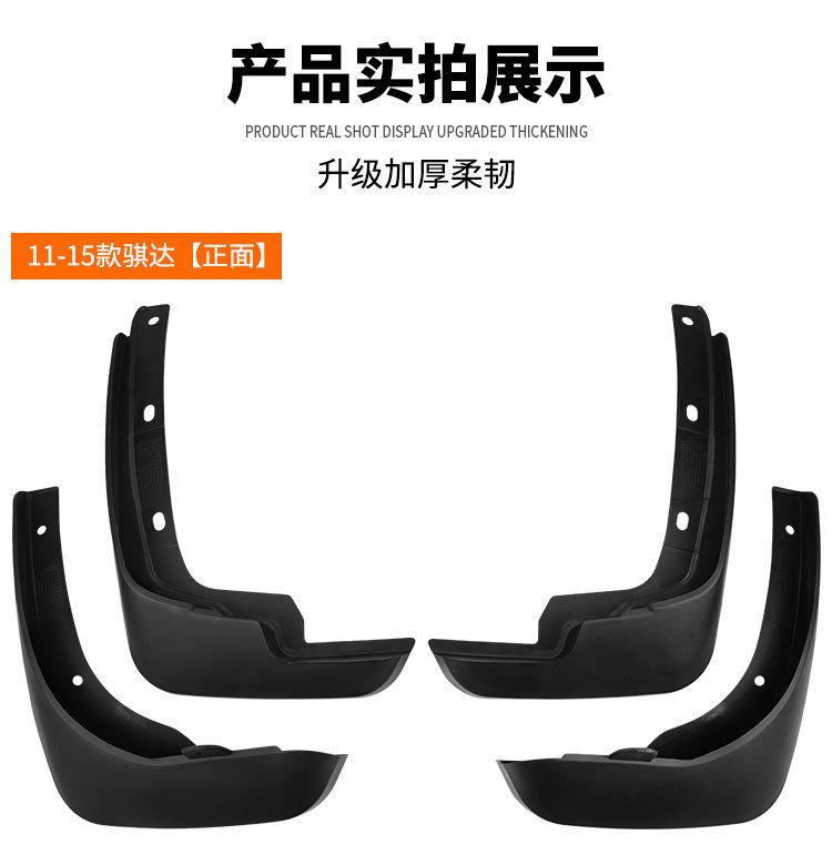 Suitable for Nissan Tiida 2011-2015 Car Tire Mudguard Export Cross-Border Modification