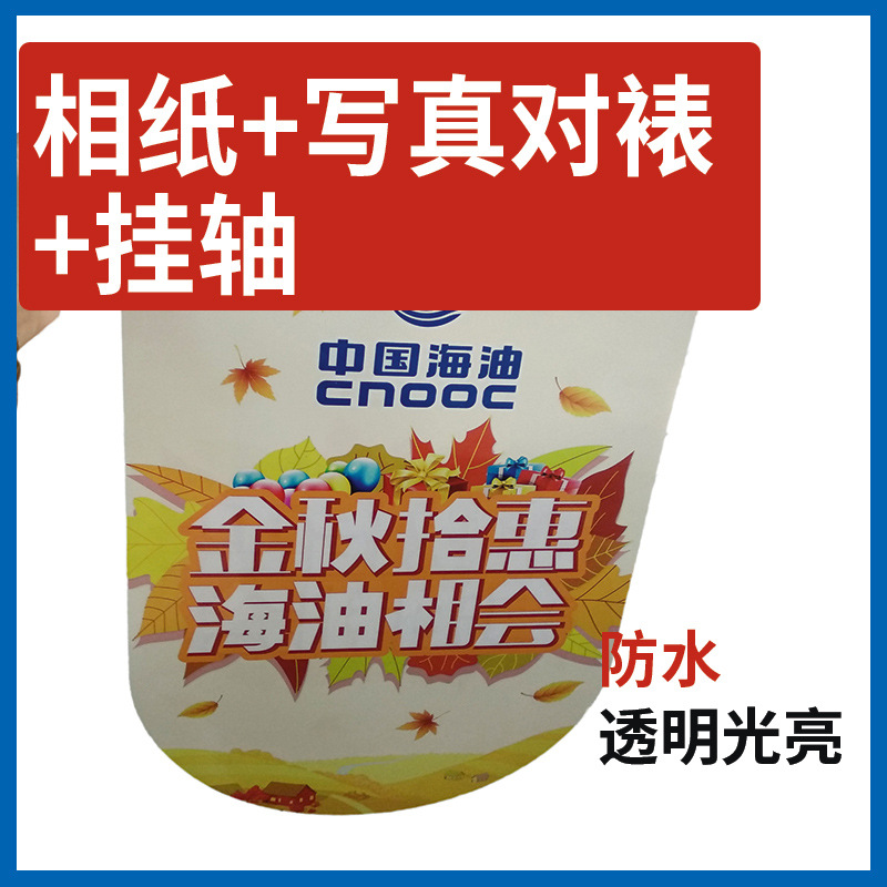 厂家销售相纸+写真对裱+挂轴画面打印广告板制作同城配送