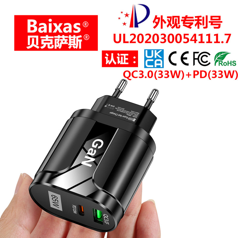 Gallium Nitride USB Mobile Phone Charger qc 3.0 Europe, America, Britain, Australia, Argentina GaN Travel Charge Fast Charge PD33W