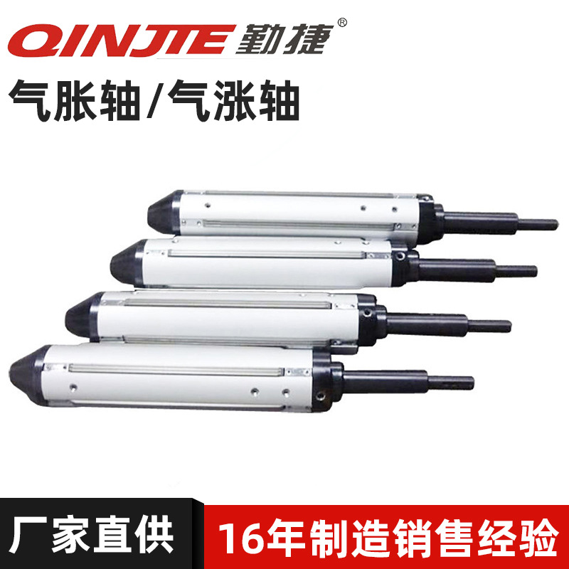 气胀轴键条式气涨轴收放卷轴气压轴辊定制密封包装机机械打包机