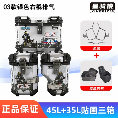 625X Three-Box Aluminum Alloy Motorcycle Side | Motorcycle trunk - excelle-625x-right-hiding-brave-and-fearless-silver-version-flower-three-boxes-stainless-steel-side-frame-lining