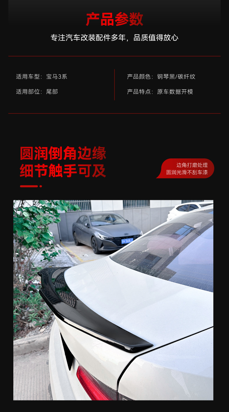 Suitable for 2019 BMW bmw 3 series g 20 320I 330i PSM tail top wing fixed wing modification parts