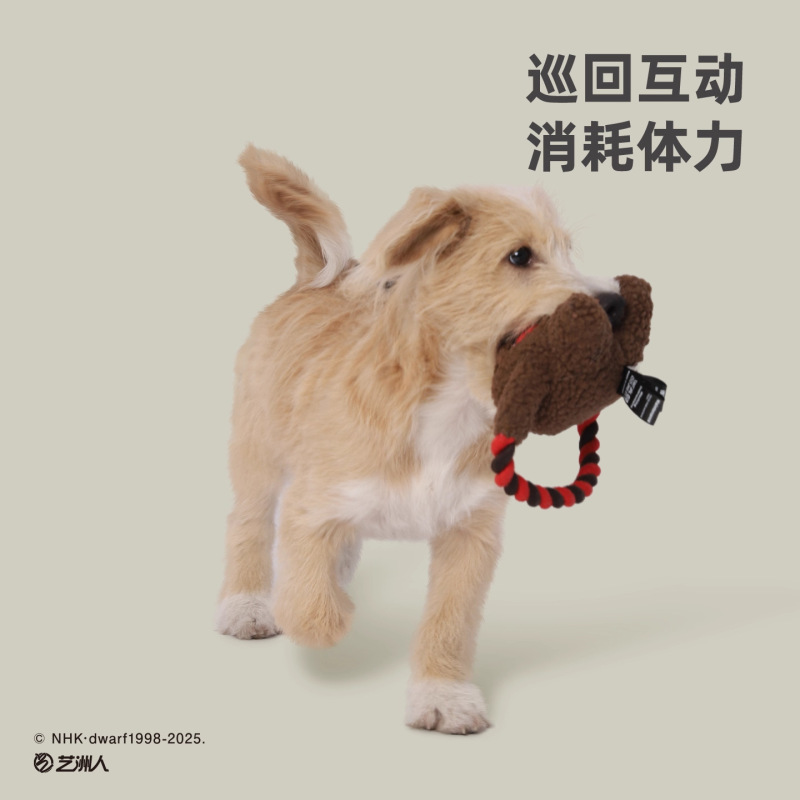 Hoopet × 多摩君联名 小狗自嗨解闷磨牙拔河耐咬咬绳绳结玩具|undefined