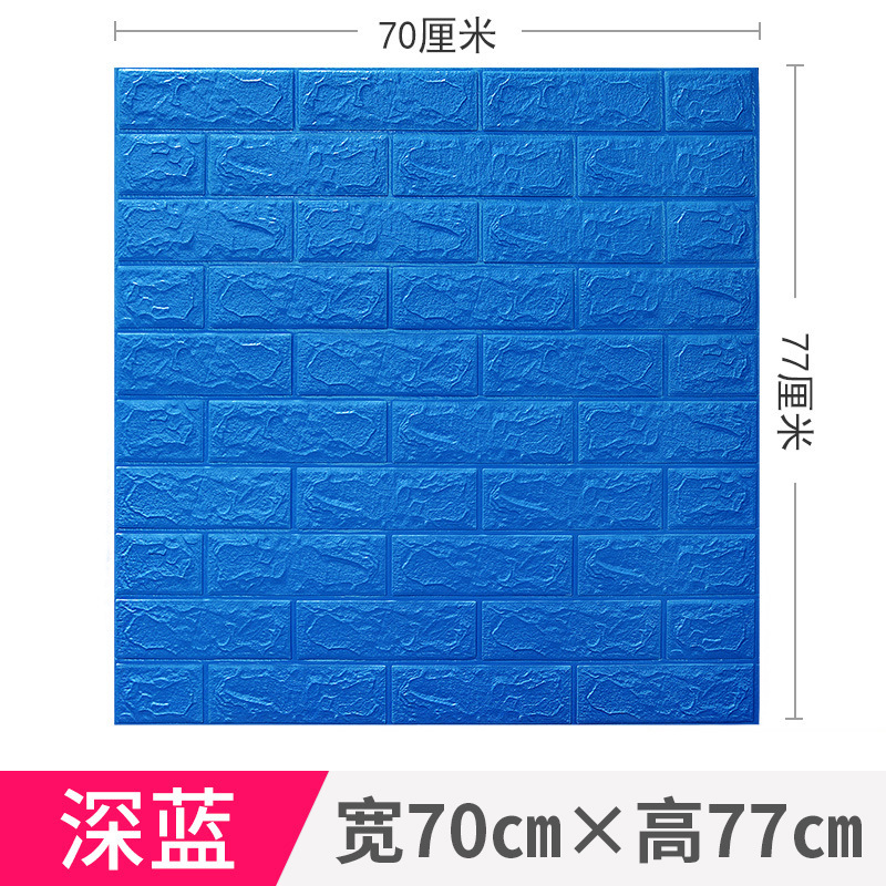 泡沫3d立体墙贴自粘墙纸防撞软包卧室装饰防水防潮墙壁贴纸壁纸|undefined
