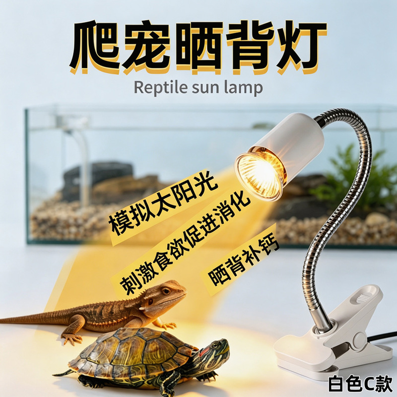 High-quality turtle basking lamp, reptile basking and warming lamp, adjustable sunlight lamp, heating lamp, turtle basking lamp High-quality turtle basking lamp, reptile basking and warming lamp, adjustable sunlight lamp, heating lamp, turtle basking lamp