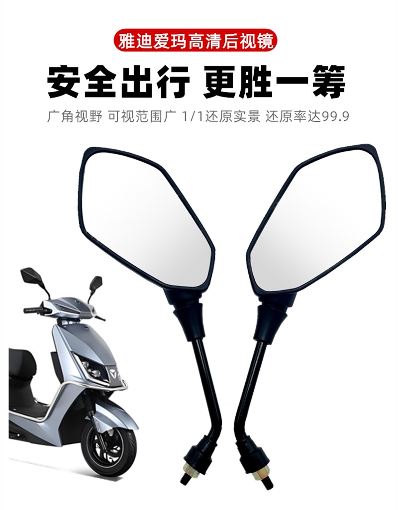 Suitable for Tailg Electric Scooter Rearview Mirrors, Reflectors, Scooters, Electric Motorcycle Mirrors, Battery-Powered Vehicles, Li Jian Navigator, Xun Ying M8