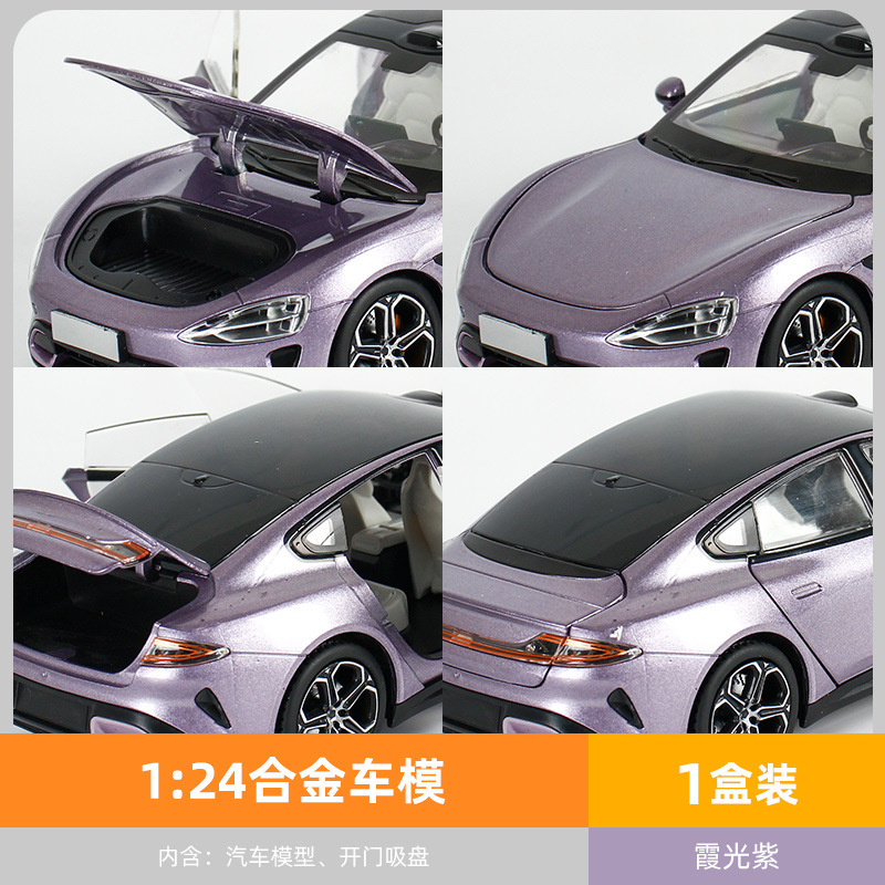 車の合金モデルカー 1:24 ガルビエイブルーシミュレーション 6 ドア開閉モデル su-7 コレクション装飾品 Tik Tok 同モデル|undefined