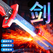 火花光剑儿童2025新款爆款爆款网红发光战刀喷雾灯光激光男孩玩具