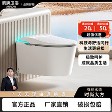 箭᷂牌壁挂式智能马桶家用虹吸全自动无水箱小户型悬浮嵌入式坐便