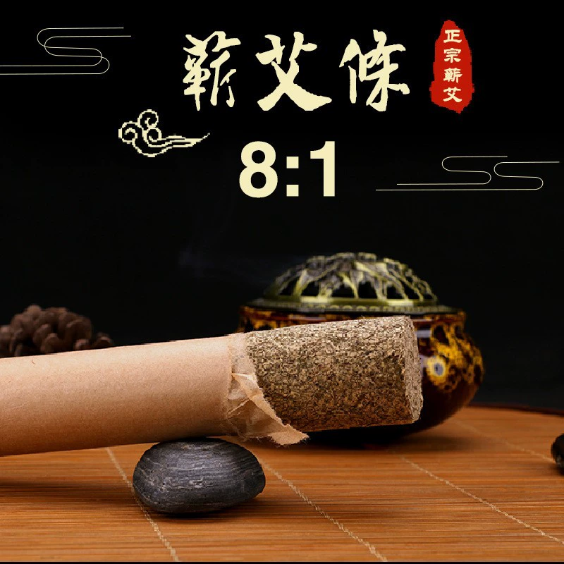 Микстура из 8:1 состава: палочки для моксибустии Qiai, трехлетние палочки для моксибустии Qiaichun, каменно измельченные палочки для моксибустии из мокси-вельвета, каменно измельченные колонны для моксибустии, обработанный мокси-бальзам, полынь.