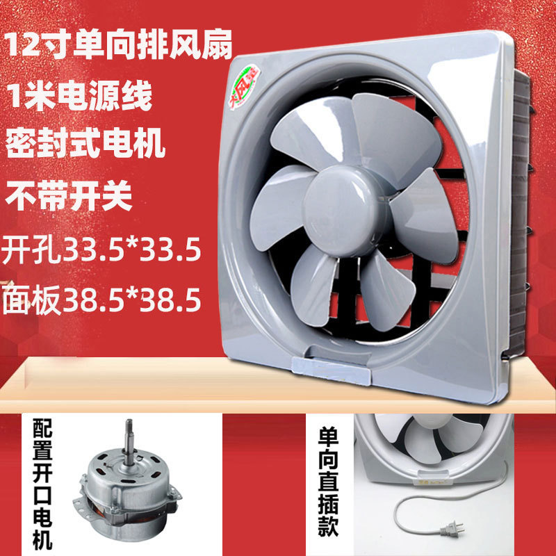 一方のファン家庭用窓式排気ファン排気ファン静音キッチントイレ換気扇百探|undefined