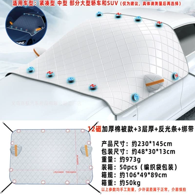 Car Cover, Winter Car Cover, Car snow shield - 12-magnetic-half-car-cover-quilt-style-3-layers-thickening-reflective-strips