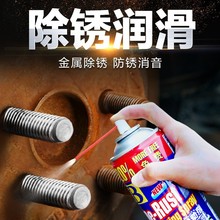 保赐利螺栓松动剂 除锈剂防锈油润滑金属清洗螺丝松锈剂拆B-1165